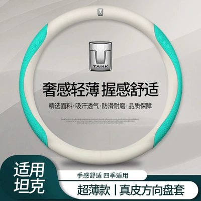 Special Ultra-Thin Car Handlebar – Steering wheel cover - round-tank-genuine-leather-white-embossed-sky-blue-default