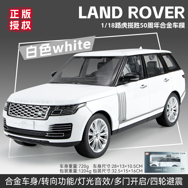 Qiyi aleación coche modelo 1:18 tierra Tiger Range Rover 50 aniversario iluminación efecto de sonido juguete todoterreno vehículo modelo decoración colección