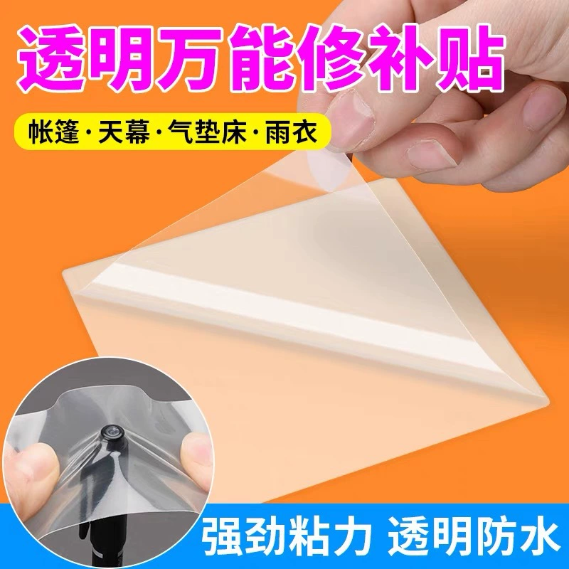 Черная/прозрачная ремонтная лента для надувных изделий, плавательных кругов, диванов, кожи, с клеевой основой для устранения протечек и дыр.