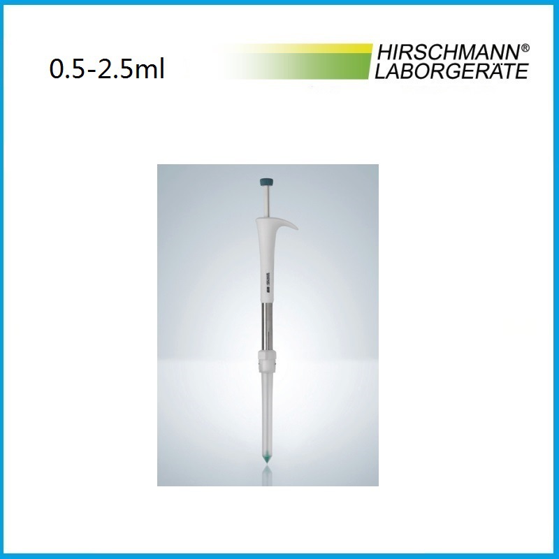 0.5-2.5ml外置活塞移液器 9400206  HIRSCHMANN品牌