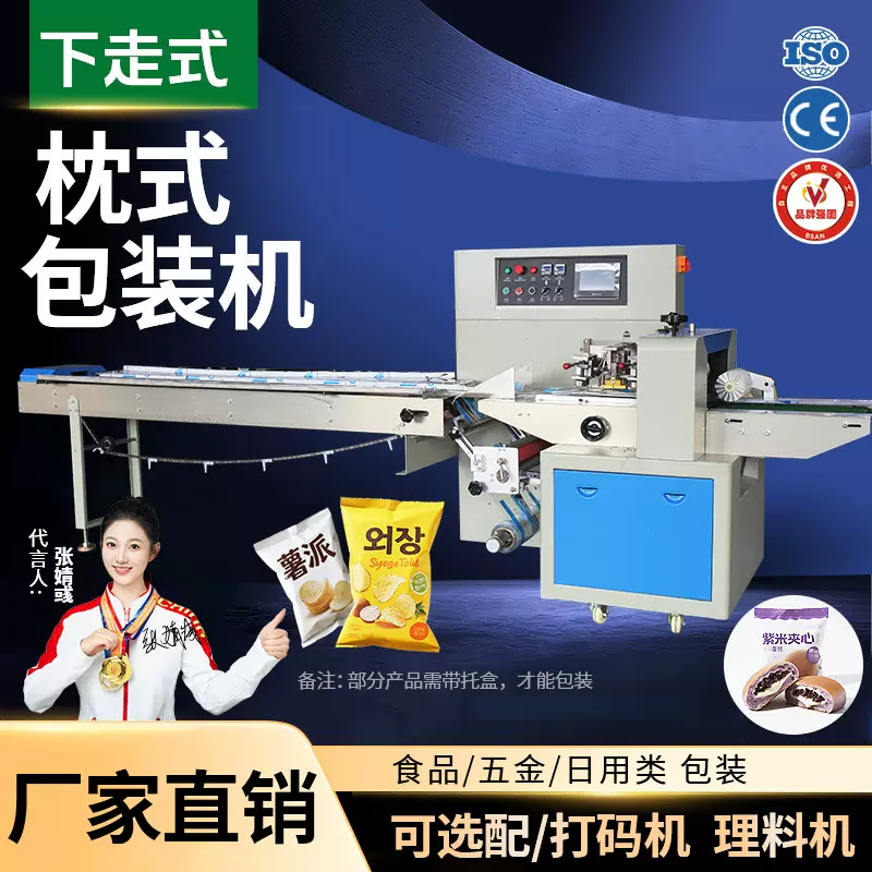 大祥机械 全自动下走式枕式包装机日用工艺品食品套膜封口打包机