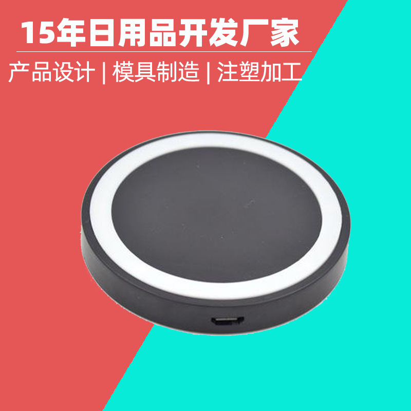 通用无线充电器外壳模具开发 圆形手机无线充无线充电器模具厂家