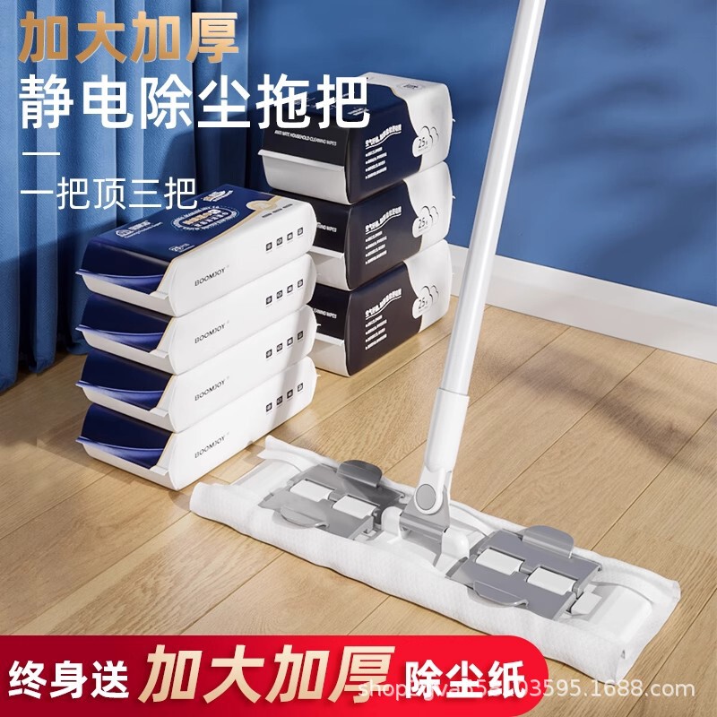 Baojiajie Electrostatic Dust Removal Mop with Cloth Clip, Household Mop, One-Push Lazy Mop, No-Wash Flat Mop, Floor Cleaning Tool