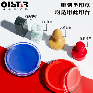 Quick-drying printing table red blue black round printing table multi-color quick-drying Indonesian box printing table office finance stamp