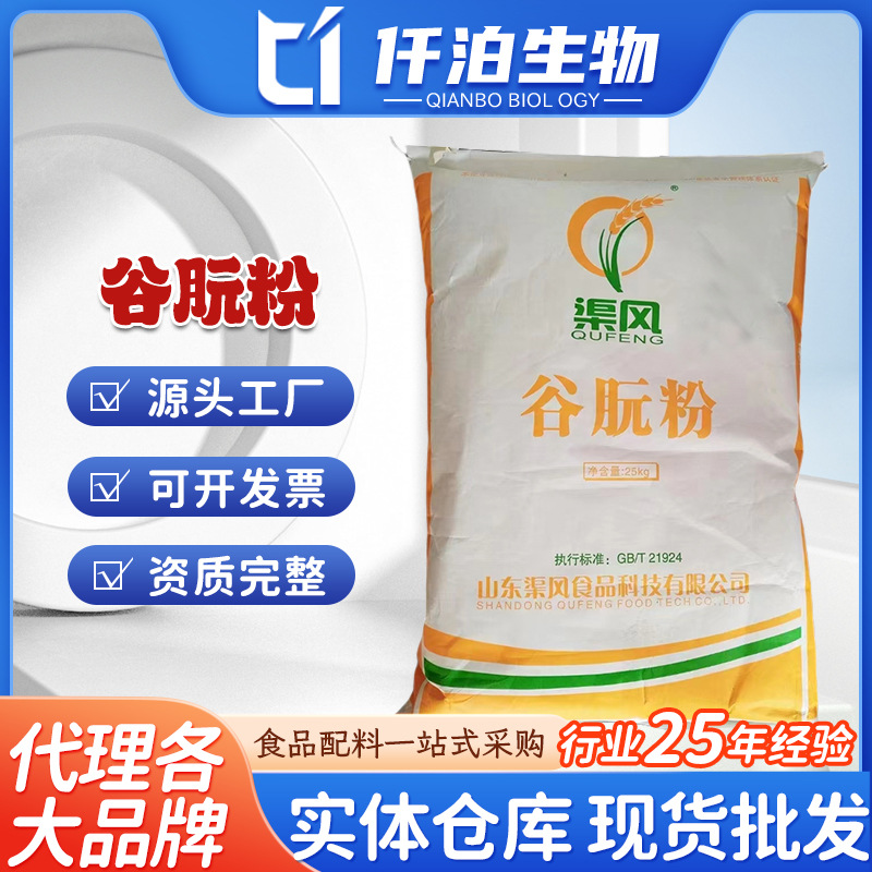 食品级烤面筋粉拉丝粉渠风谷朊粉小麦面筋饲料鱼饵蛋白拉丝粉批发