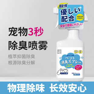 Factory direct RKZK pet deodorant decomposition to remove urine smell to SAO smell deodorant spray cat