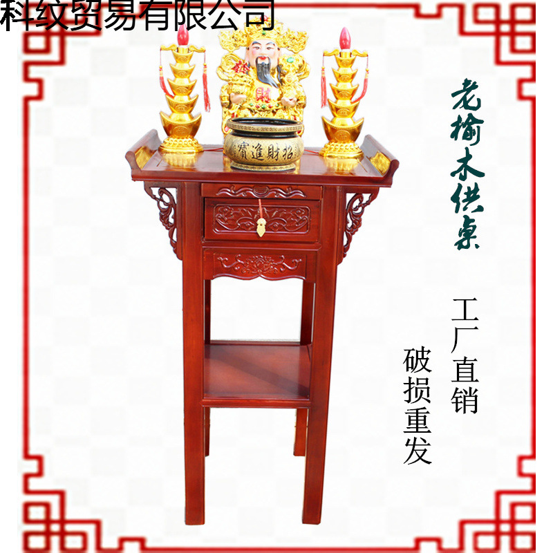 ♔实木仿古供桌供台家用龛中式爷供奉台经济型香案台