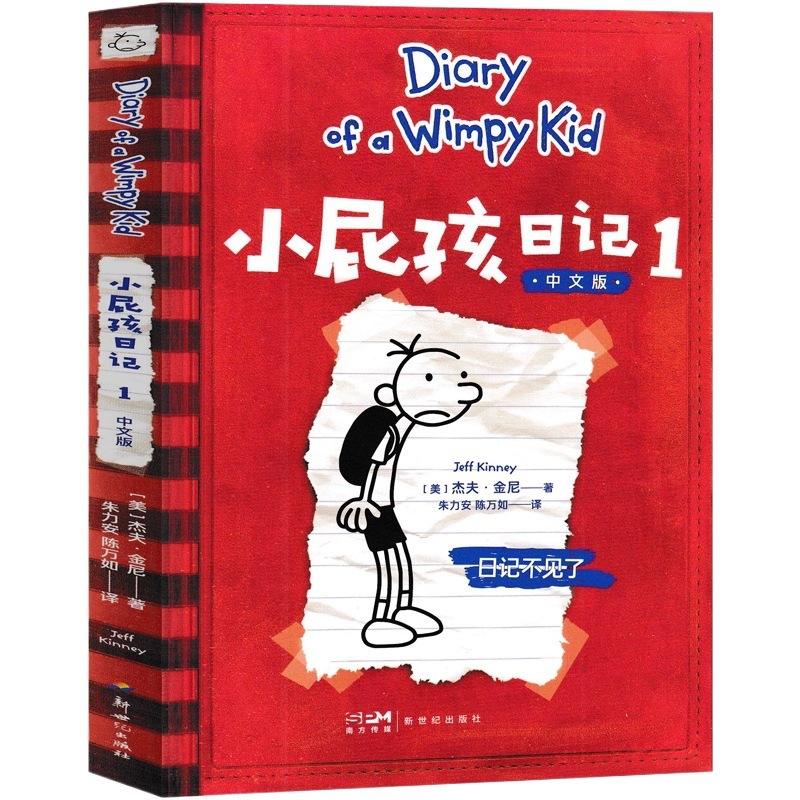 Little Fart Diary (미국) Jeff Kinney의 초등학생을 위한 4학년 필독 과외 도서, 정품 오래된