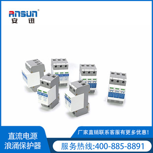800v Dc Photovoltaic Special Lightning Arrester Dc Lightning Protection Level T2 Dc Surge Protector Action IP20
