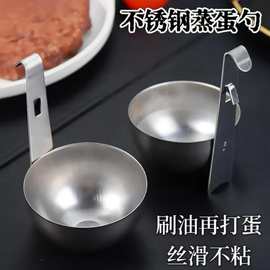 挂耳式水煮荷包蛋煮蛋器家用不锈钢煮鸡蛋神器早餐蛋汤分离蒸蛋勺