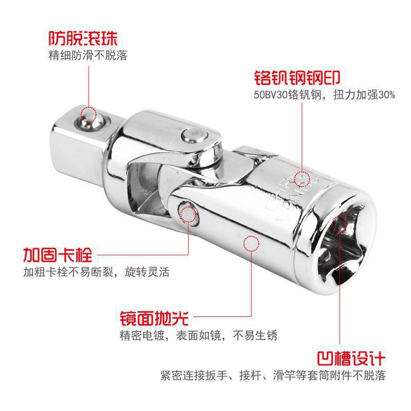 万向节 1/4 3/8 1/2三种规格 360度转接头套筒扳手接头转换头跨境|undefined