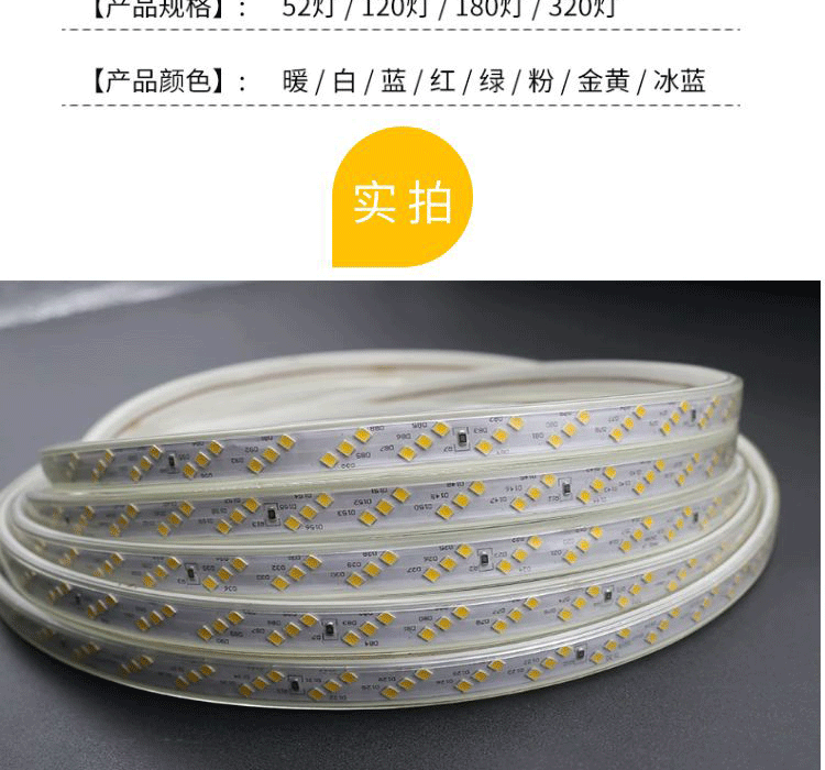 硅胶led户外灯带家装照明超亮斜三排2835高压220v工地柔性灯条-阿里巴巴