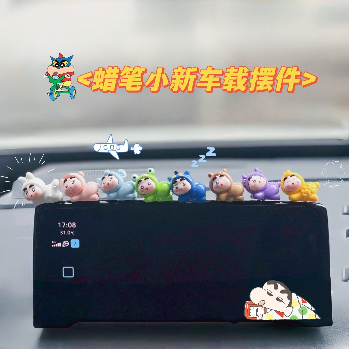 Crayon Shin-Chan Car Ornaments Car Interior Decorations New Cute Cartoon Car Display Screen Center Console Ornaments