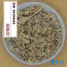 250克 药材 密蒙花（蒙花蒙花珠水锦花） 花蕾和花序质柔软气微香