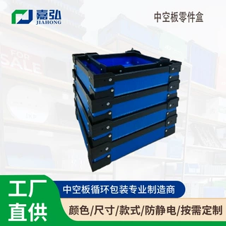 中空板周转箱 骨架箱 零件周转运输物流箱  包装运输加厚中空板箱