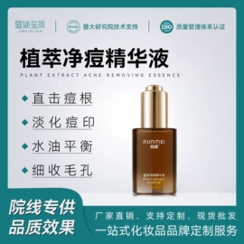 冻干粉;贴片面膜;液态精华