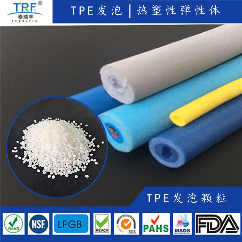 TPE漂浮线缆护套料发泡tpe材料厂家供应发泡TPE颗粒