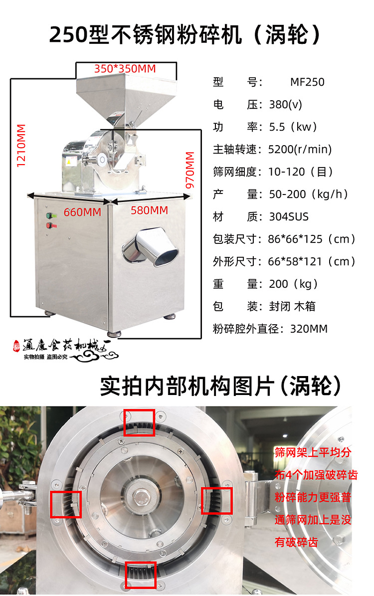Tongkang all-purpose powder description 11 (250 Turbo).jpg