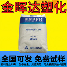 ����PP�n������R200P R301�ܲ��ϔD�����ߏ��ȟ�ˮ�ܾ۱�ϩ�w��