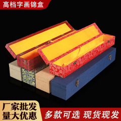 高級書画箱長方形錦箱錦旗収納箱書道巻物中国画巻物包装収納ギフトボックス