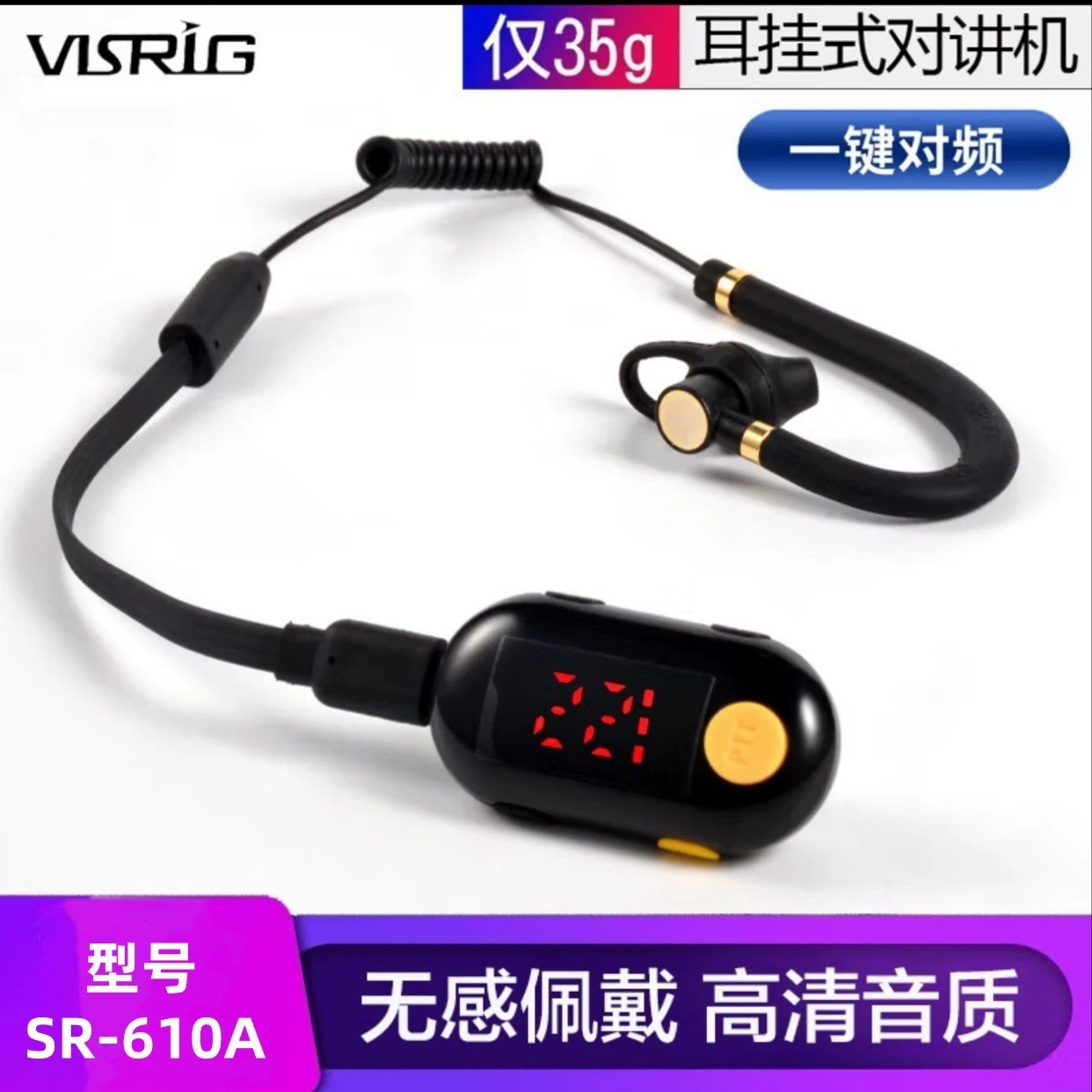 VISRIG Мини-рация с микро-пружинным ушным крючком, маленькая Bluetooth-гарнитура, портативная 4S Store SR-610A.