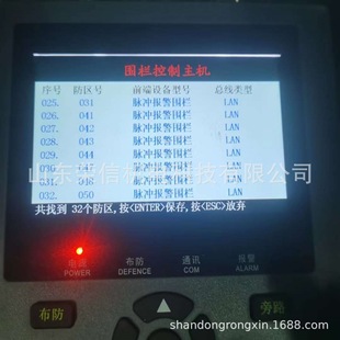 Heading face electronic fence management system infrared pyroelectric electronic fence device