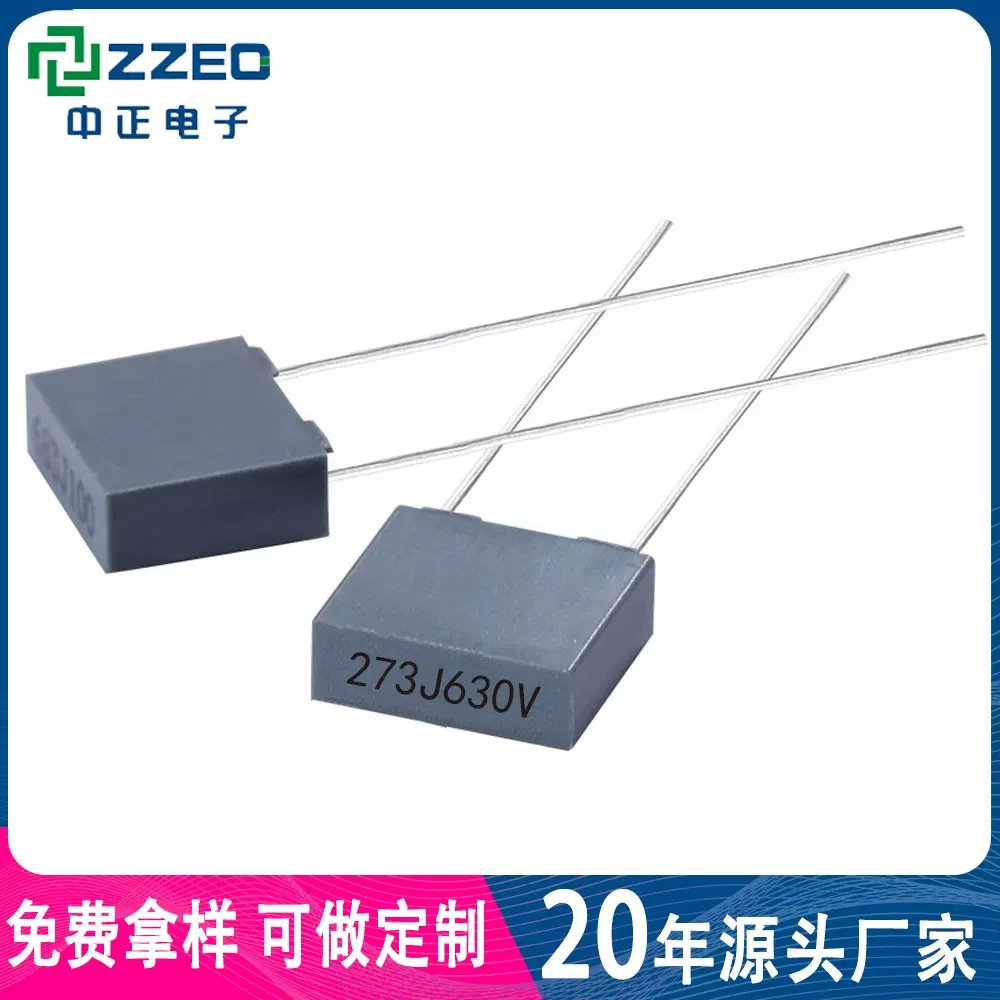 厂家直销薄膜电容CBB21B 273J630V 0.027uf 27NF P10 MPB电容