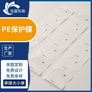 2019新款 防潮保护膜印刷模切冲型 耐高温透明保护膜电子产品胶带