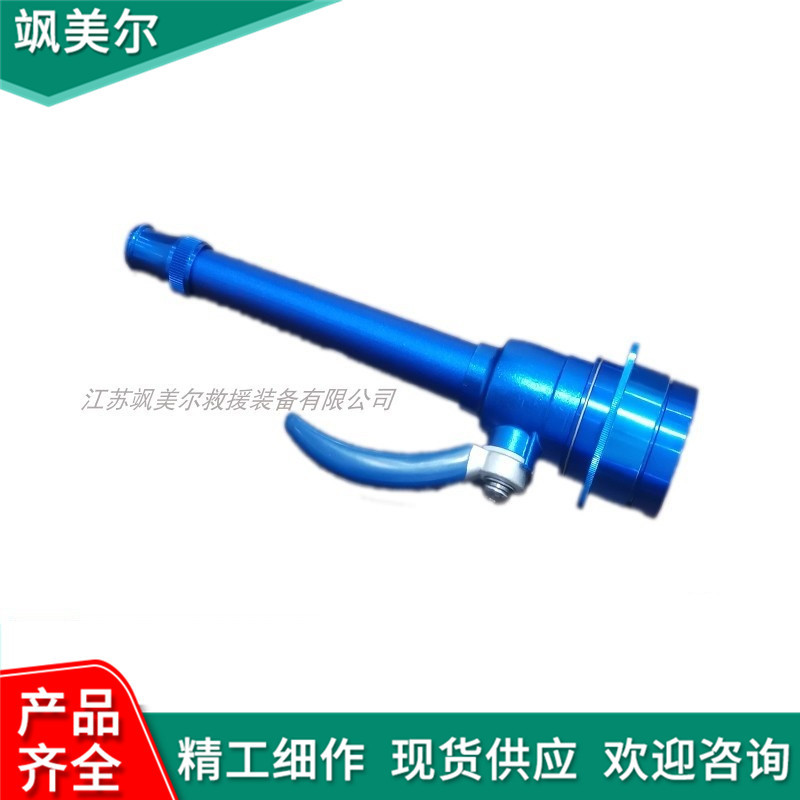 厂家供应水枪 轻型水枪 消防训练用轻型直流水枪