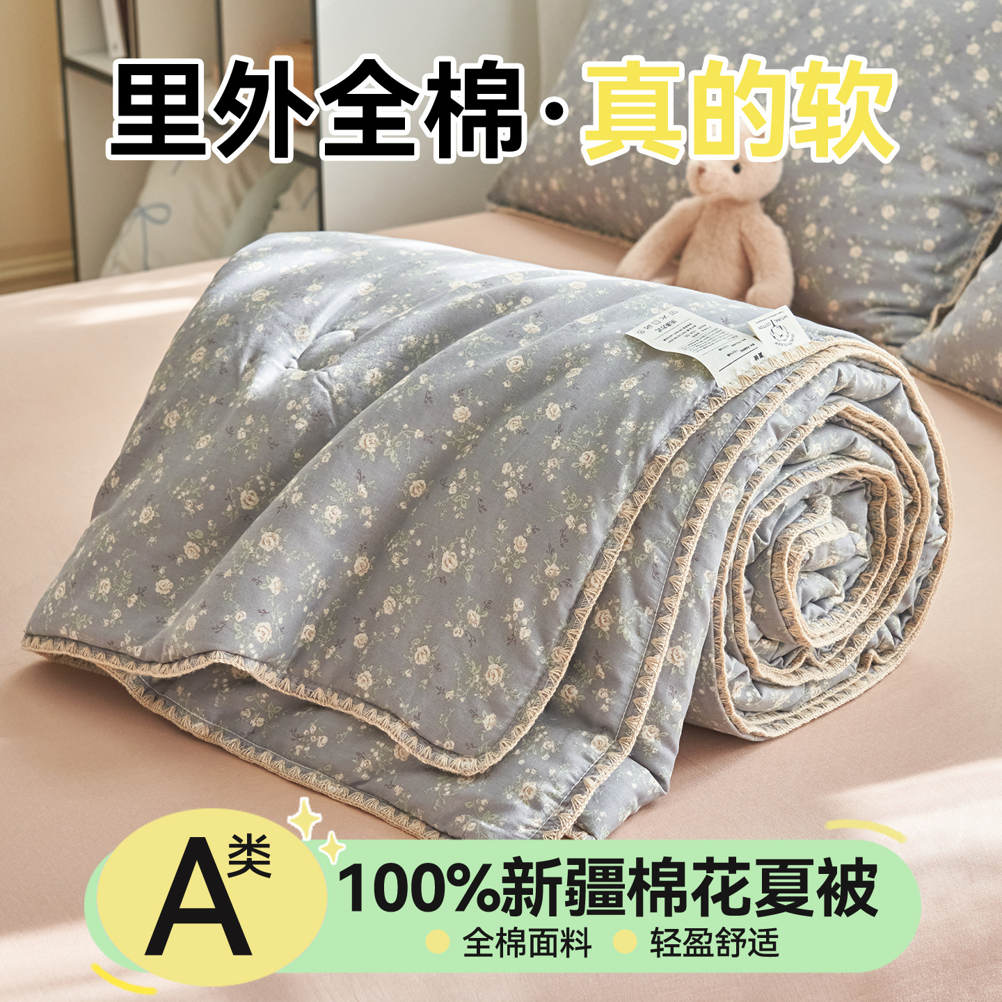 Madre y bebé clase A dentro y fuera 100% algodón colcha de verano Xinjiang algodón colcha de verano aire acondicionado núcleo de colcha de verano