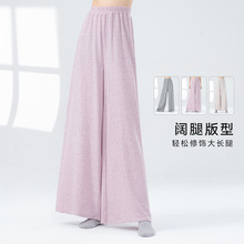 现代练功裤女新款高腰宽松直筒裤舞蹈裤古典舞垂坠感瑜伽阔腿裤子