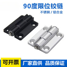 HHPBS58-38铝合金限位蝶形铰链限开90度静音柜门铝型材翻板合页