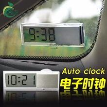 吸盘式超薄 迷你汽车时钟 车用电子表 车载数字时间表钟 钟表装饰