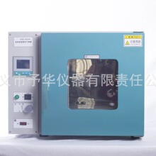 鞏義予華DHG9030A電熱恆溫鼓風干燥箱 不銹鋼內膽高溫250度