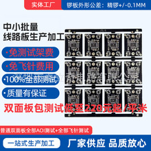 六层锡板760元/平米包测线路板加工pcb电路板制作pcb底板电子