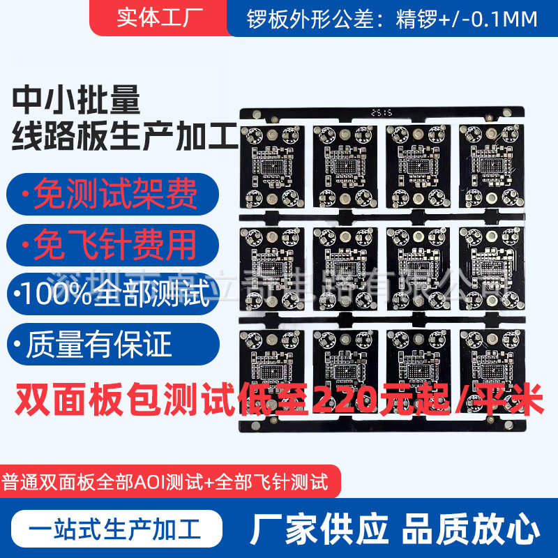 六层锡板760元/平米包测线路板加工pcb电路板制作pcb底板电子