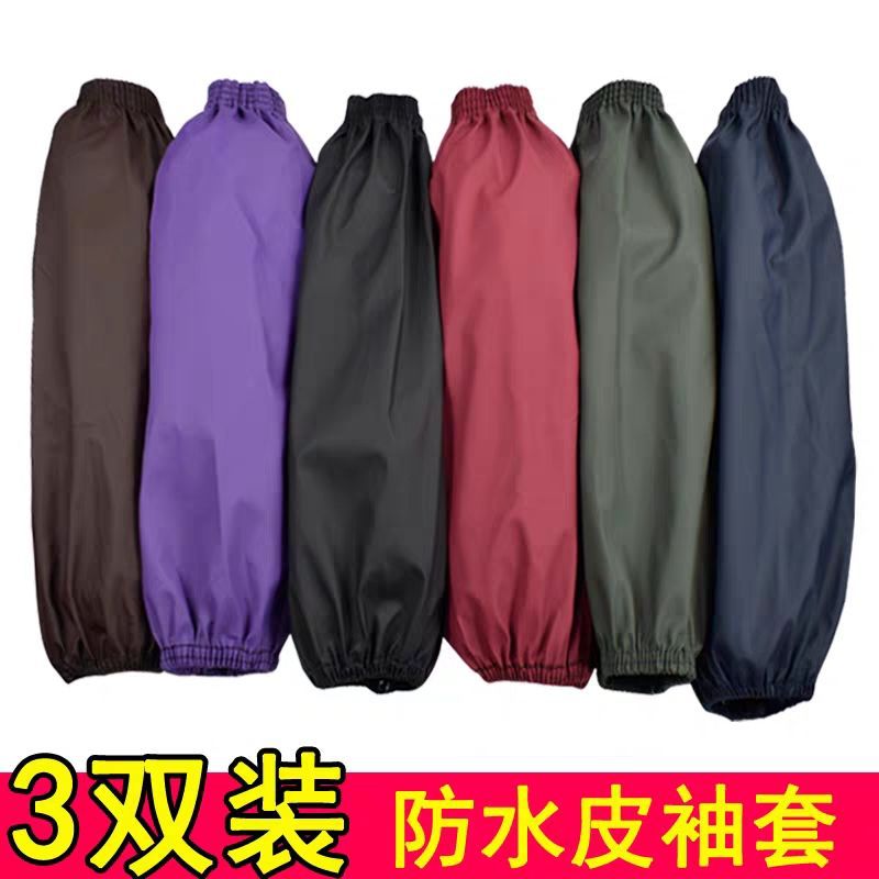 waterproof Anti-oil wear-resisting Leatherwear Sleeves men and women adult thickening have more cash than can be accounted for work kitchen Labor insurance Sleevelet PU skin