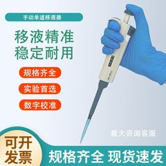 手動デジタル調整可能なピペット実験用正確なピペット、さまざまな仕様、オプション、大学科学研究専用