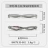 No. 23/ C0046-Silver diamond-inlaid 8-character shoe buckle/piece