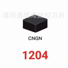 立方氮化硼CNMN1204富耐克CBN菱形刀片加工钢件铸铁耐磨抗冲击