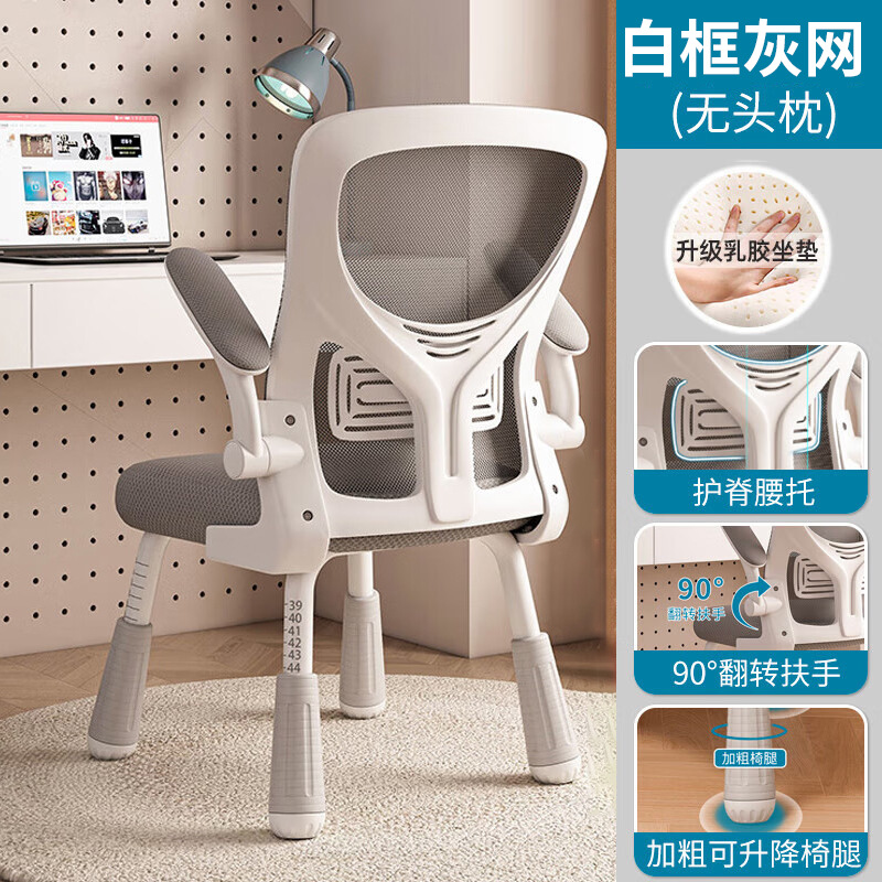 Silla de aprendizaje Silla de escritura para estudiantes en casa Asiento elevador ajustable Silla especial para estudiantes de primaria Silla para computadora