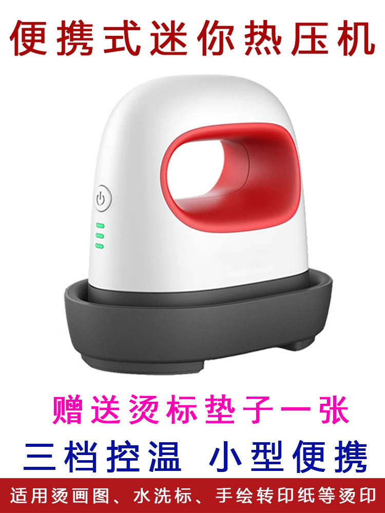 迷你烫画机热转印小型压烫机logo领标印花机器胸标烫唛机烫标机