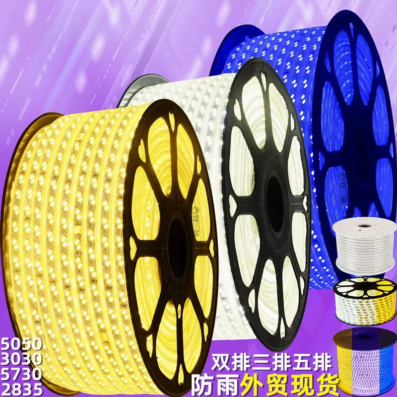 220v高压2835柔性软三色rgb氛围硅胶霓虹户外led灯带防水线型灯条