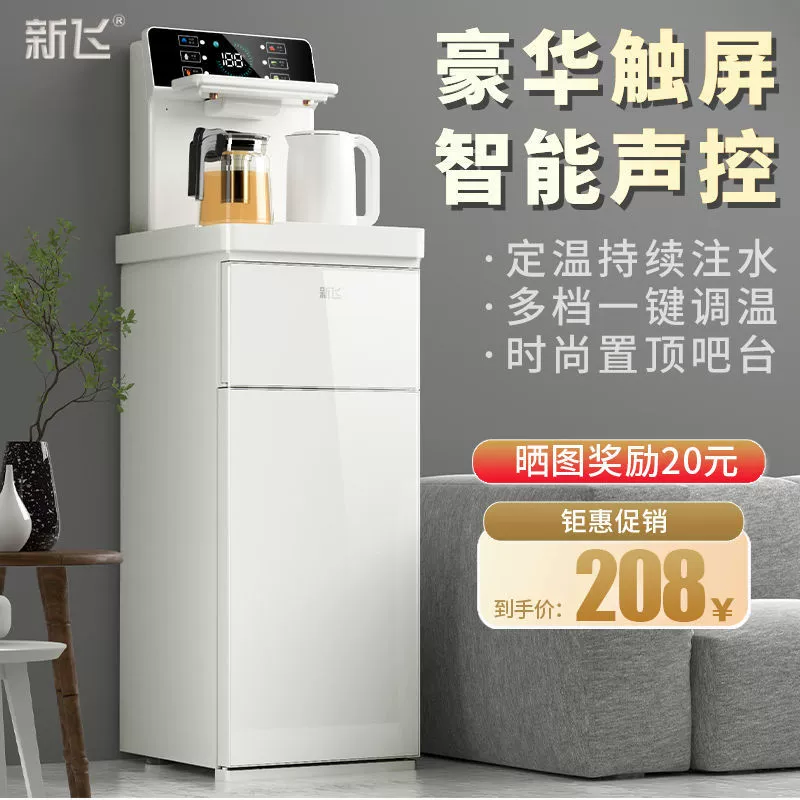 Новый летающий диспенсер для воды для домашнего использования полностью автоматический многофункциональный интеллектуальный охлаждающий нагрев вертикальный 2023 новый чайный бар машина