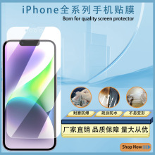 适用苹果15手机膜iPhone14promax全屏TPU水凝膜13pro高清防刮保护