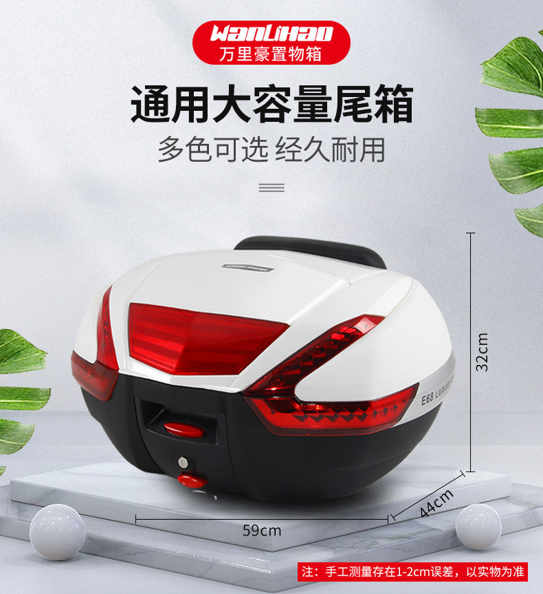 E68 Wanlihao nmax155/xmax300 extra-large motorcycle trunk, large-capacity electric vehicle rear trunk