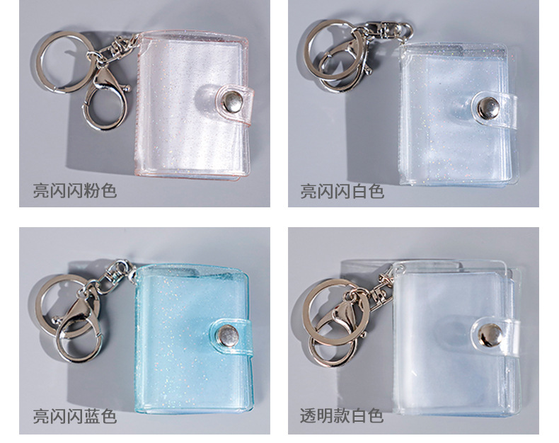 阿里-钥匙扣相册_03