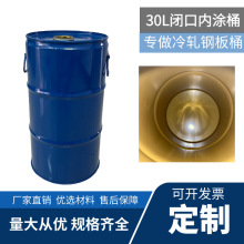 �S��ֱ�N30L�ȉT�FͰ30��СͰ�������]������Ͱ 30�����㾫����Ͱ