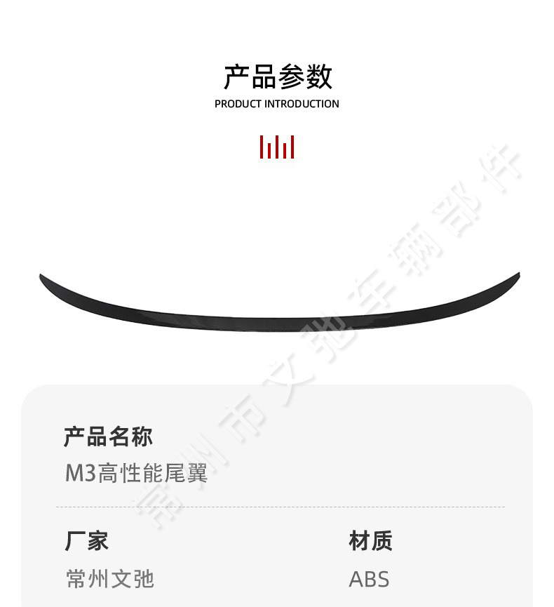 Suitable for BMW 3 Series E90 E92 E93 F30 Modified M3 Tail Non-destructive Paste Installation of Fixed Wind Wing