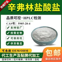 �������}���}98% �׌���ȡ�� �������| �}�������� 5985-28-4 ��